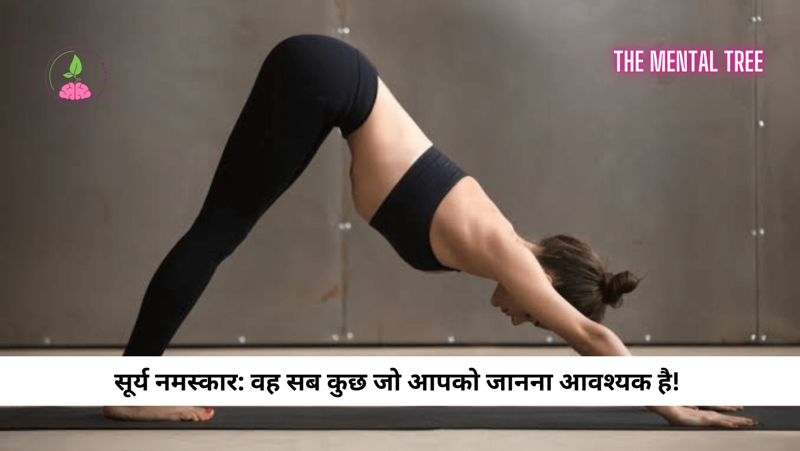 Vrikshasana Benefits And How To Do In Hindi | वृक्षासन करने से शरीर को  मिलेंगे ये 7 फायदे, जानें इसे करने का तरीका | TheHealthSite.com हिंदी